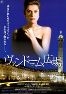 Place Vend&ocirc;me - Japanese Movie Poster (xs thumbnail)