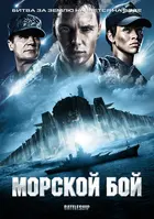 Battleship Cover