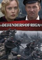 Rigas sargi - DVD movie cover (xs thumbnail)