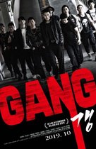 Gang - South Korean Movie Poster (xs thumbnail)