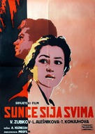 Solntse svetit vsem - Yugoslav Movie Poster (xs thumbnail)