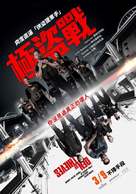 Den of Thieves - Taiwanese Movie Poster (xs thumbnail)