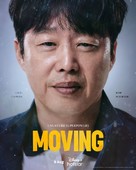 &quot;Moving&quot; - Indian Movie Poster (xs thumbnail)