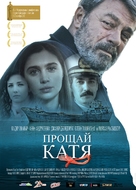 Elveda Katya - Russian Movie Poster (xs thumbnail)