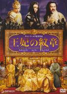Curse of the Golden Flower - Japanese Movie Cover (xs thumbnail)