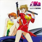 Aika - Japanese Movie Cover (xs thumbnail)
