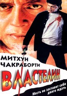 Ustadon Ke Ustad - Russian DVD movie cover (xs thumbnail)