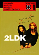 2LDK - Dutch Movie Cover (xs thumbnail)