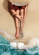 Old - Hong Kong Movie Poster (xs thumbnail)