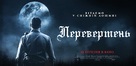 The Wolf of Snow Hollow - Ukrainian Movie Poster (xs thumbnail)