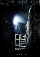 The Tunnel - South Korean Movie Poster (xs thumbnail)