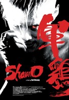 Shamo - Movie Poster (xs thumbnail)