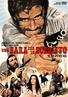 Una bara per lo sceriffo - Japanese DVD movie cover (xs thumbnail)