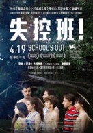 L&#039;heure de la sortie - Taiwanese Movie Poster (xs thumbnail)