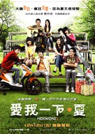 Pidtermyai huajai wawoon - Taiwanese Movie Poster (xs thumbnail)