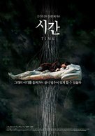 Shi gan - South Korean Movie Poster (xs thumbnail)