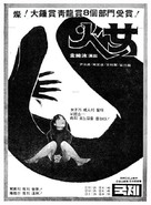 Hwanyeo - South Korean Movie Poster (xs thumbnail)