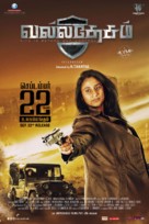 Valladesam - Indian Movie Poster (xs thumbnail)