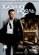 Casino Royale - Russian DVD movie cover (xs thumbnail)