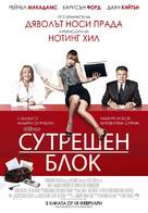 Morning Glory - Bulgarian Movie Poster (xs thumbnail)