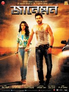 Jaaneman - Indian Movie Poster (xs thumbnail)