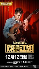 &quot;Dramaholic&quot; - Chinese Movie Poster (xs thumbnail)