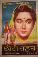 Chhoti Bahen - Indian Movie Poster (xs thumbnail)