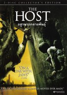 Gwoemul - Thai DVD movie cover (xs thumbnail)