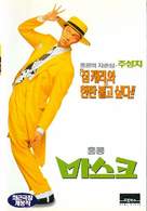 Sixty Million Dollar Man - South Korean DVD movie cover (xs thumbnail)
