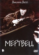 Dead Man - Russian DVD movie cover (xs thumbnail)