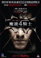 The Horsemen - Hong Kong Movie Poster (xs thumbnail)