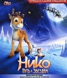Niko - Lent&auml;j&auml;n poika - Russian Blu-Ray movie cover (xs thumbnail)