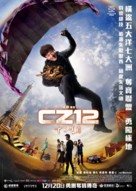 Sap ji sang ciu - Hong Kong Movie Poster (xs thumbnail)