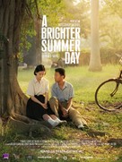 Gu ling jie shao nian sha ren shi jian - French Re-release movie poster (xs thumbnail)