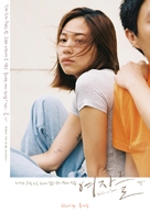 Write or Dance - South Korean Movie Poster (xs thumbnail)