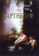 Second Best - Bulgarian Movie Cover (xs thumbnail)