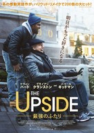 The Upside - Japanese Movie Poster (xs thumbnail)
