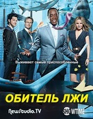 &quot;House of Lies&quot; - Russian Movie Poster (xs thumbnail)