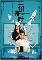 Everybody&#039;s Fine - Chinese Movie Poster (xs thumbnail)