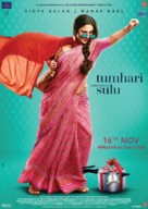 Tumhari Sulu - Indian Movie Poster (xs thumbnail)