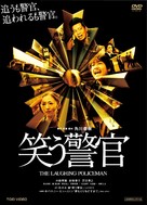 Warau keikan - Japanese Movie Cover (xs thumbnail)