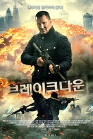 Breakdown - South Korean Movie Poster (xs thumbnail)