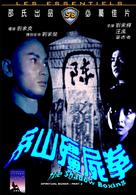 Mao shan jiang shi quan - Hong Kong Movie Cover (xs thumbnail)