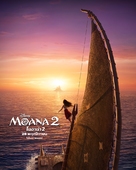 Moana 2 - Thai Movie Poster (xs thumbnail)