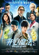 Magic to Win - Chinese Movie Poster (xs thumbnail)