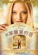 Letters to Juliet - Taiwanese Movie Poster (xs thumbnail)