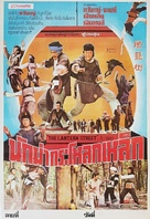 Deng long jie - Thai Movie Poster (xs thumbnail)