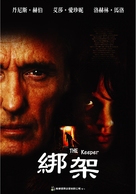 The Keeper - Taiwanese Movie Cover (xs thumbnail)