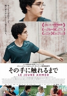 Le jeune Ahmed - Japanese Movie Poster (xs thumbnail)