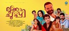 Lukka Chuppi - Indian Movie Poster (xs thumbnail)